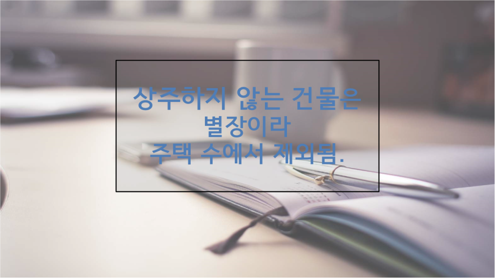 한송세무회계 이미지
