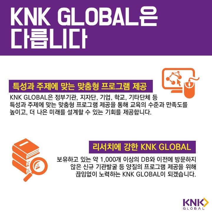 케이앤케이글로벌 이미지
