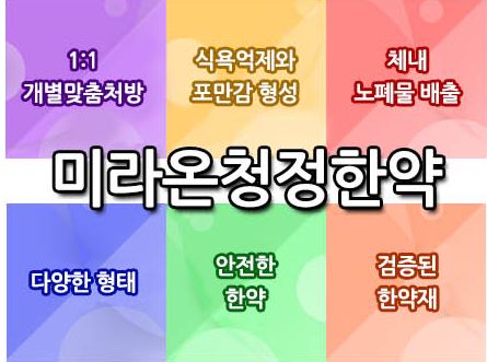 미라온한의원 이미지