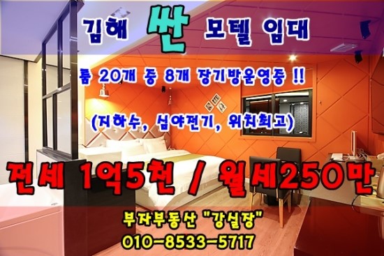부동산임대김은숙 이미지