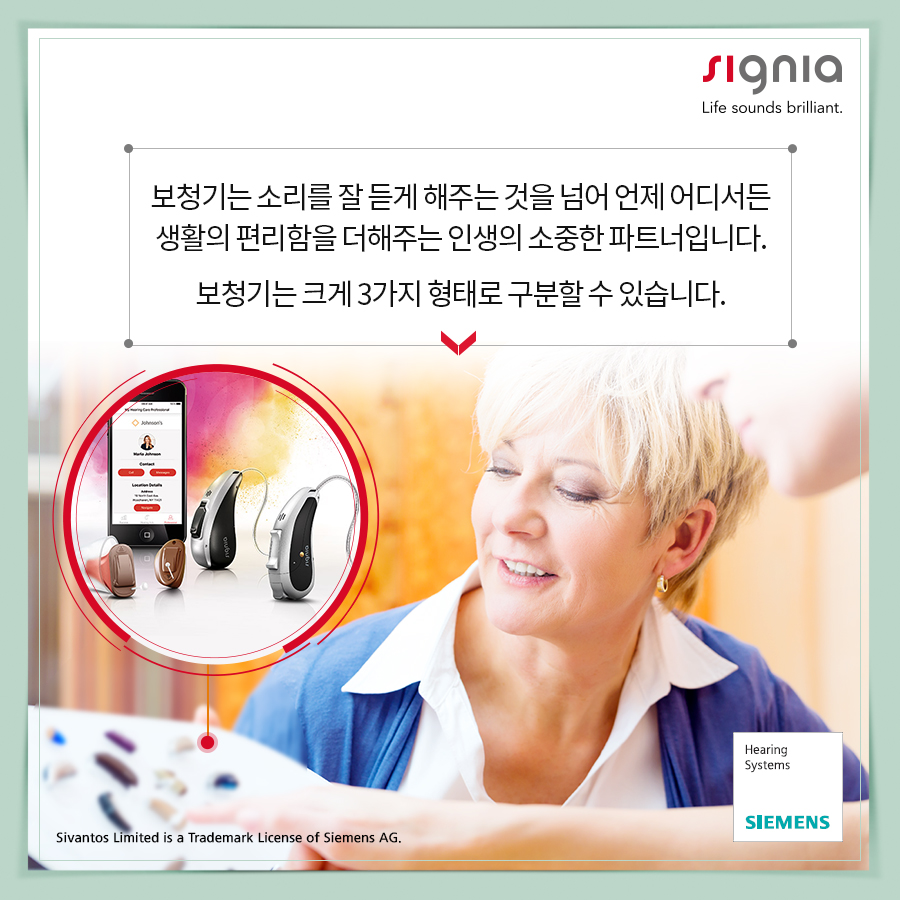 영덕 독일 보청기 이미지