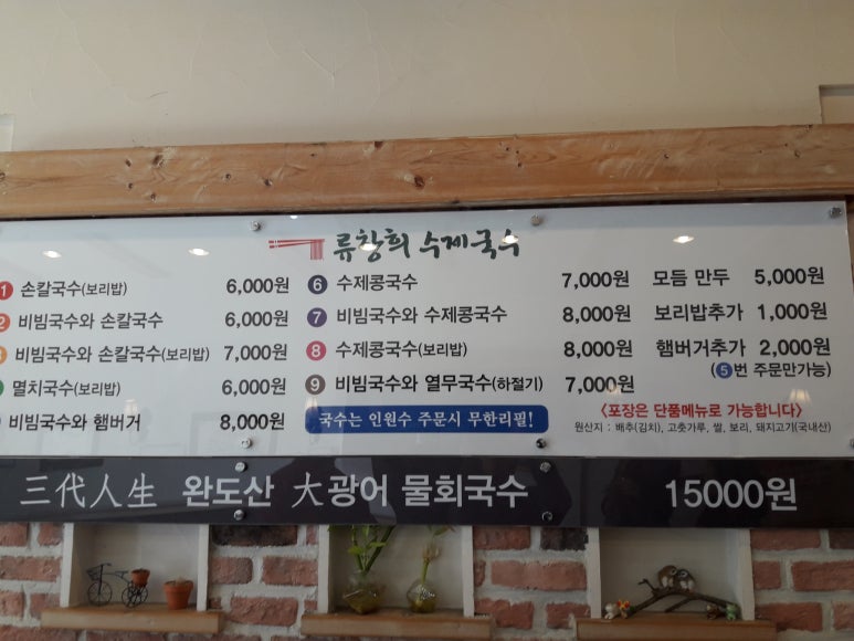 류창희국수人 이미지