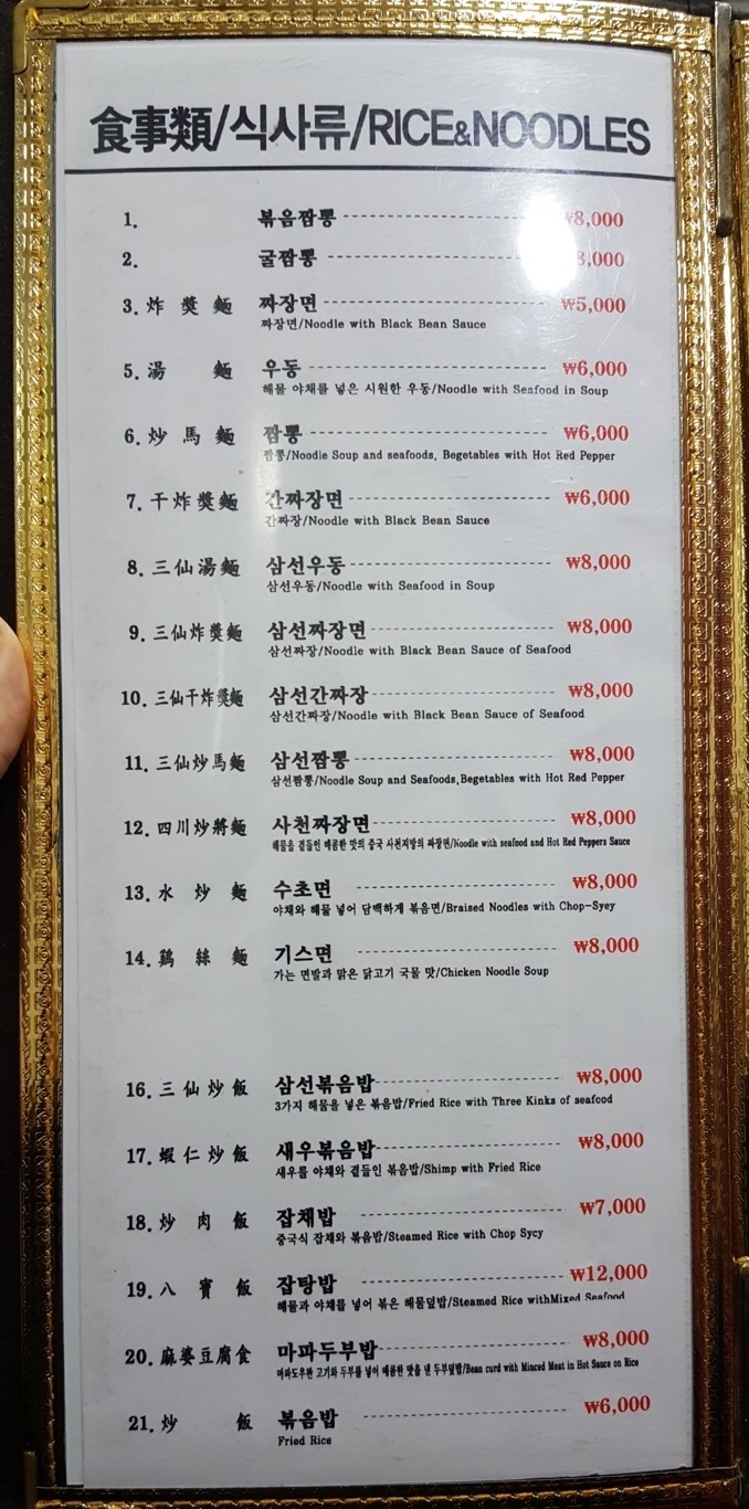 여빈중화요리 이미지