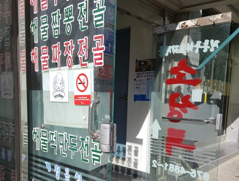 소성루 이미지