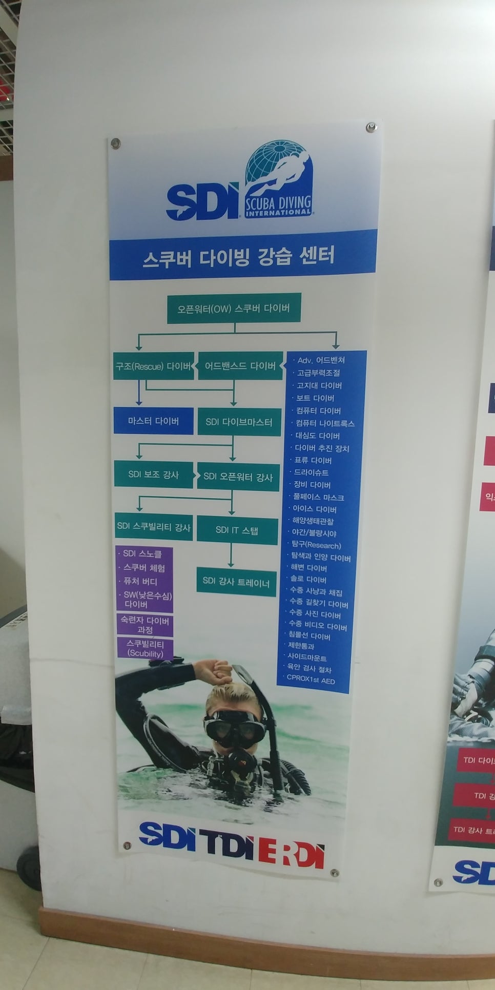 문수 스킨스쿠바 아카데미 이미지