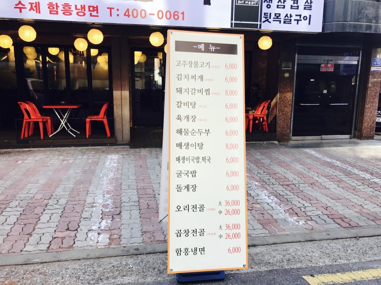 백가수제갈비 이미지