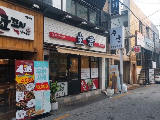 주군 찜갈비 이미지