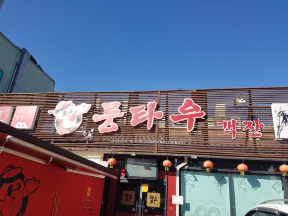 룽타우객잔 이미지