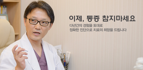 우리마취통증의학과의원 이미지