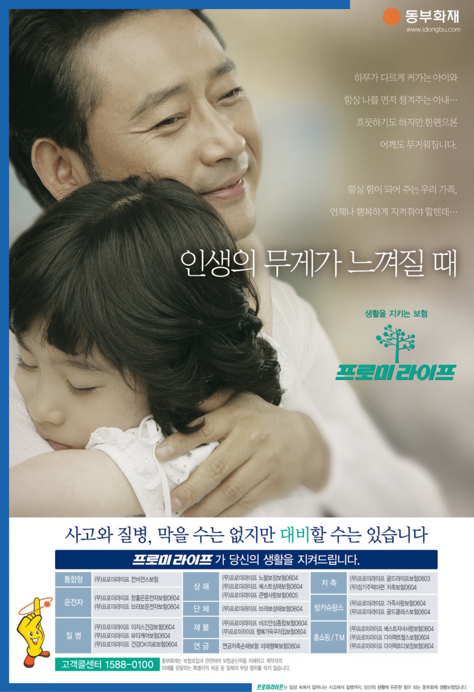 동부애드 이미지