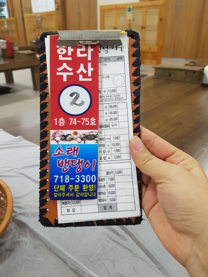 한라수산식당 이미지