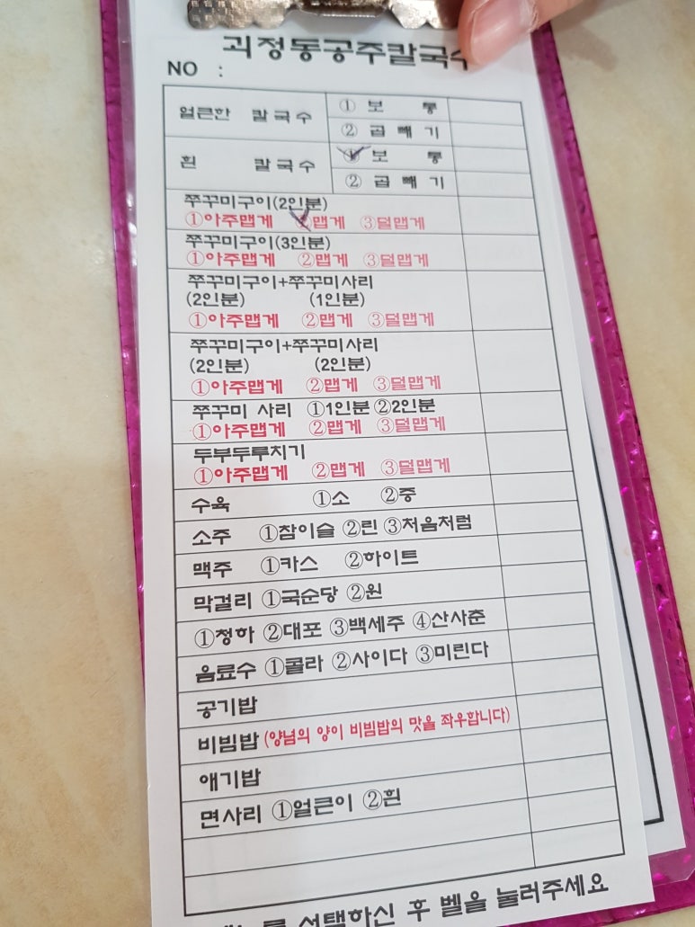 괴정동공주칼국수 이미지