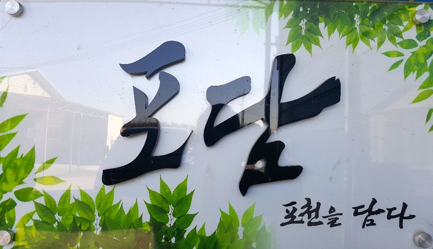 효림농산영농조합법인 이미지