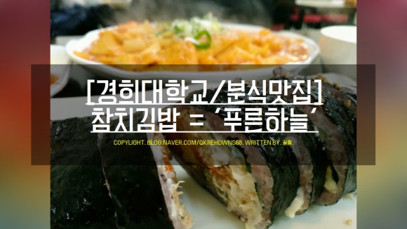 경희분식 이미지