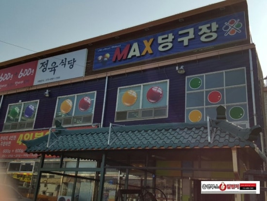 일번지당구장 이미지