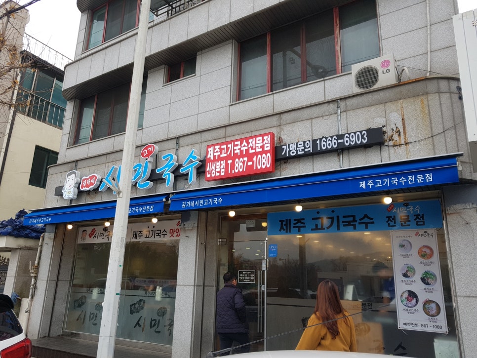 김가네대전 이미지