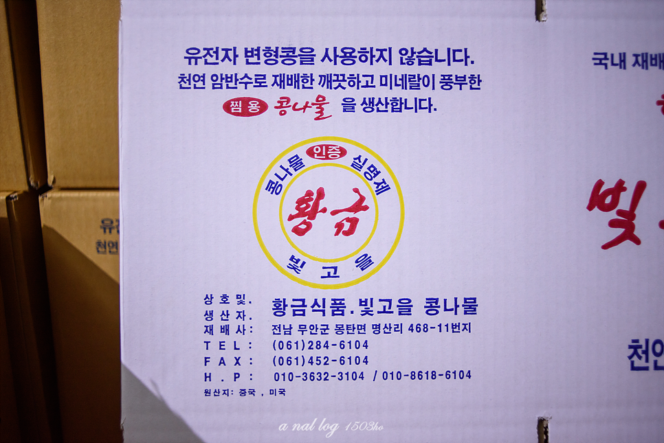 빛고을식품 이미지