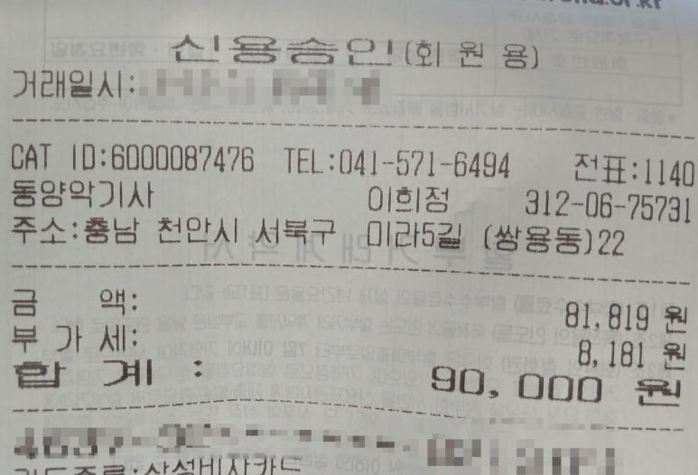 동양악기사 이미지