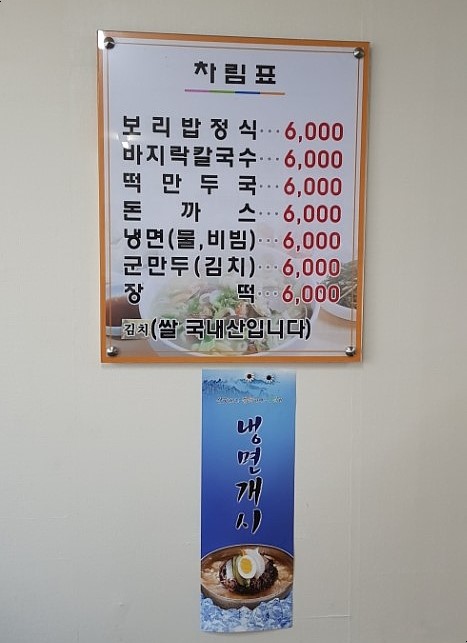 서가네보리밥칼국수 이미지