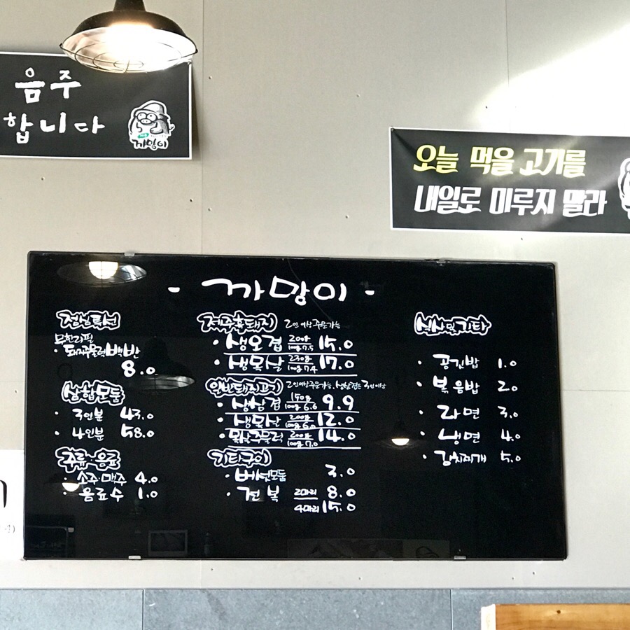 제주까망이 이미지
