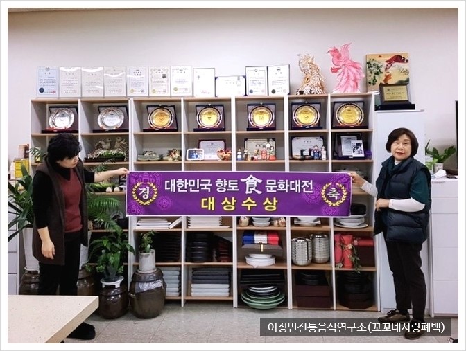 우리전통음식연구소 이미지