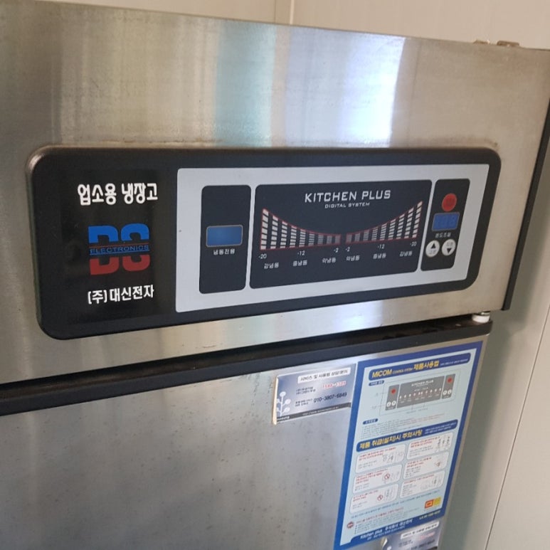 대신냉동전자 이미지
