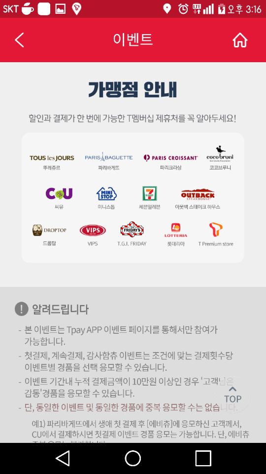 하나PAY 이미지