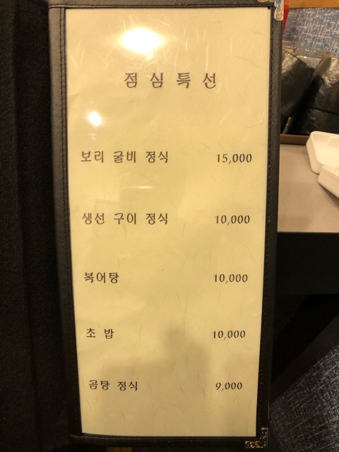 늘봄한우&회 이미지