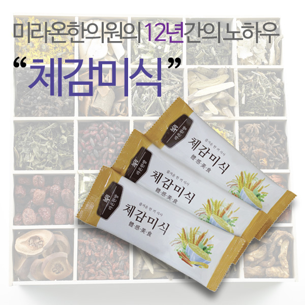 미라온한의원 이미지