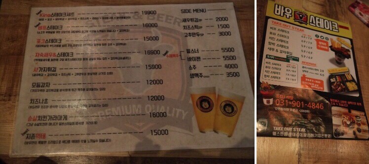 바우스테이크 이미지