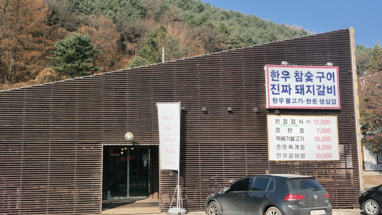 강가에푸줏간 이미지