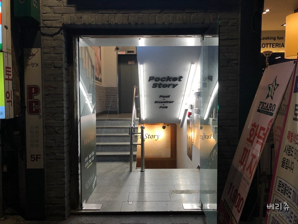 스토리당구장 이미지
