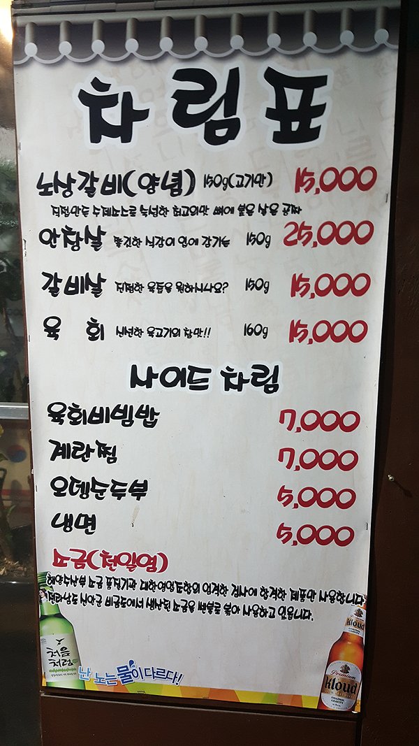 노원상계서서갈비 이미지