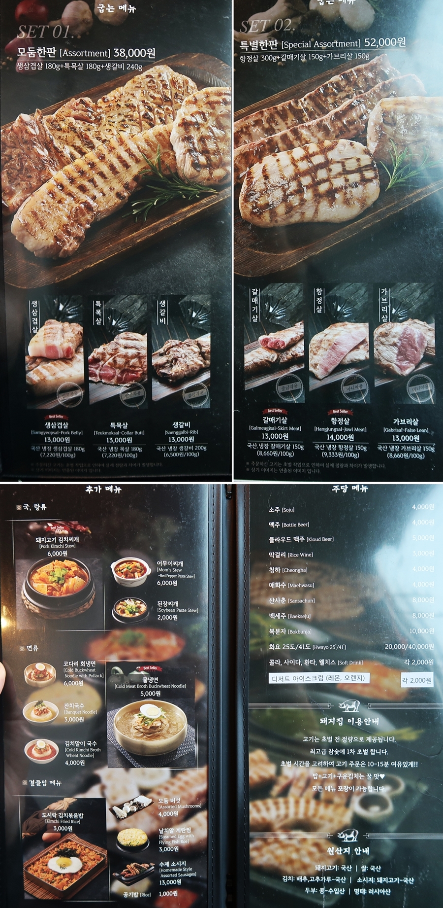 하남돼지집연신내 이미지