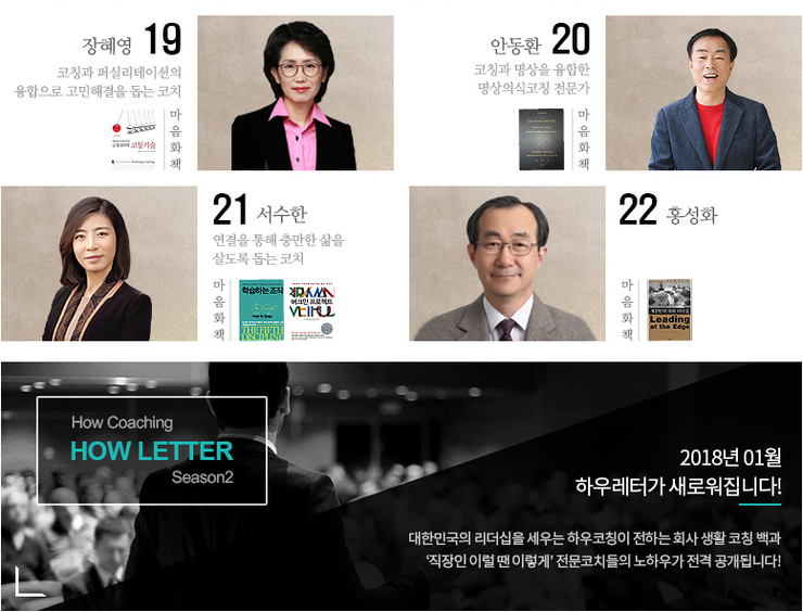 하우코칭 이미지