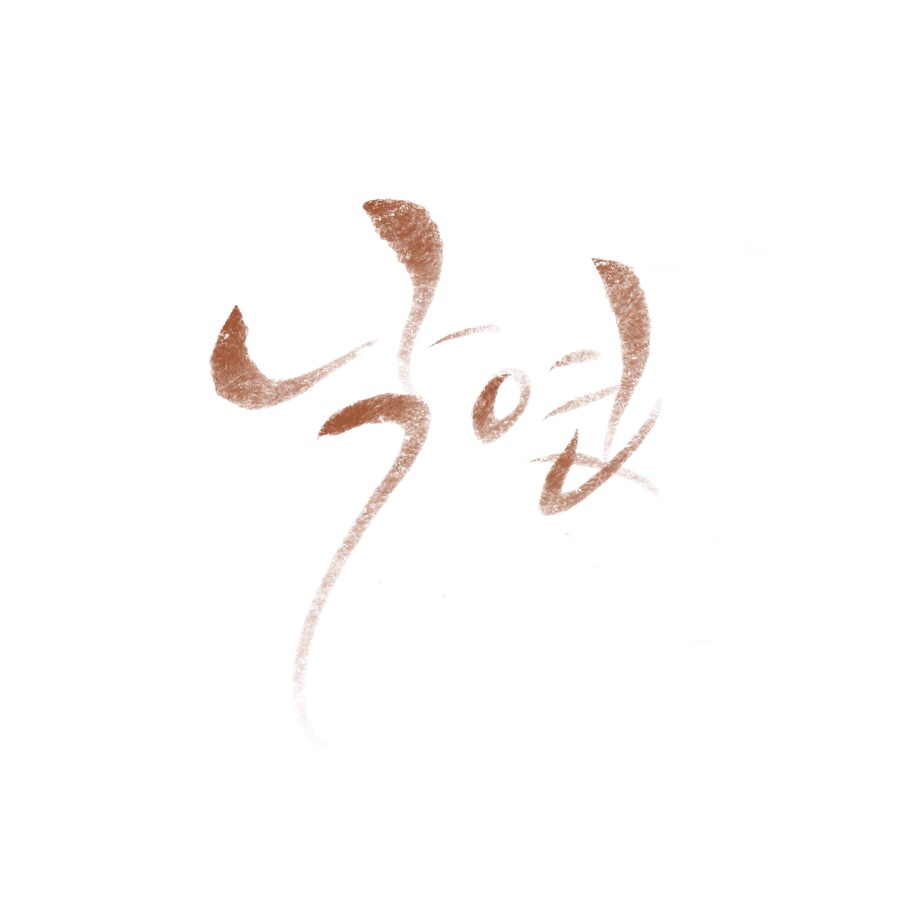아름선디자인 이미지