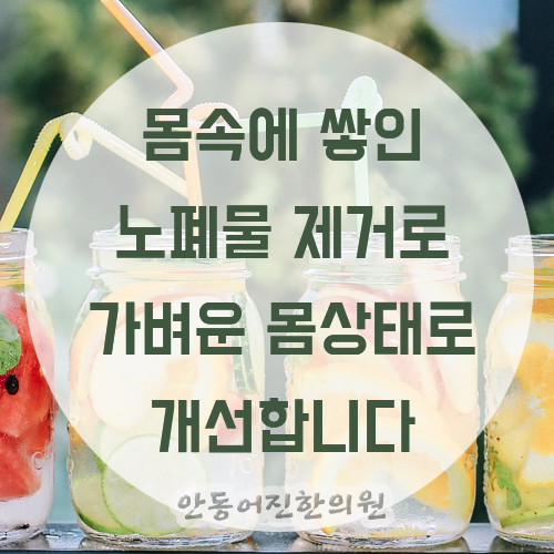 어진한의원 이미지