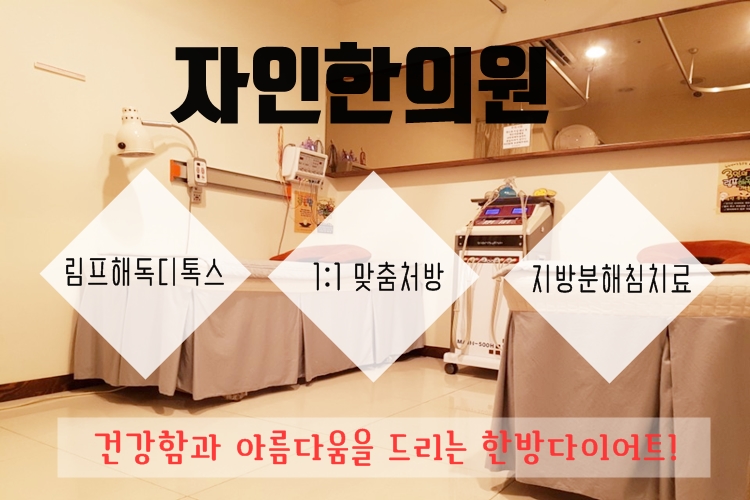 자인한의원 이미지