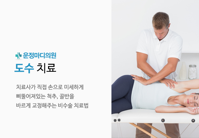 운정야당정형외과의원 이미지