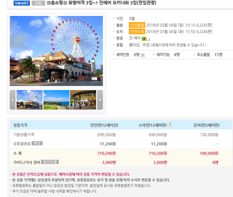 (주)예스투어 이미지