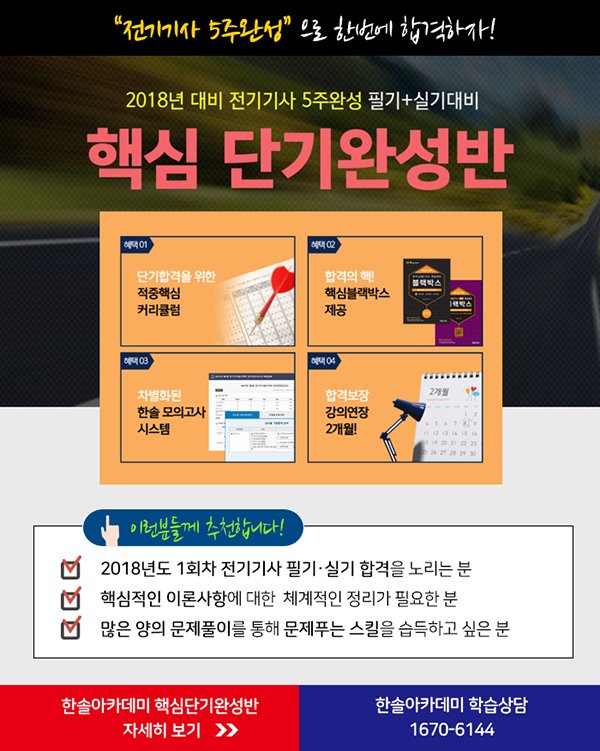 한솔전기 이미지
