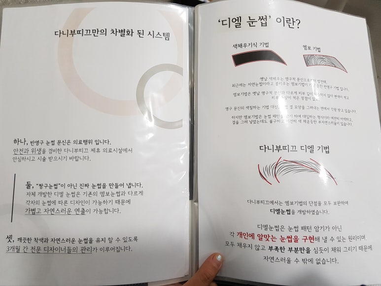 다니부띠끄 이미지