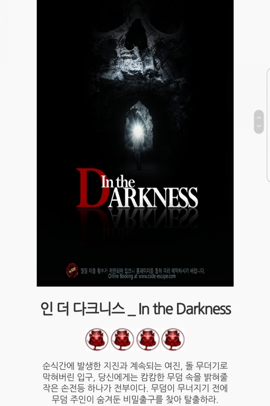 코드이스케이프 이미지