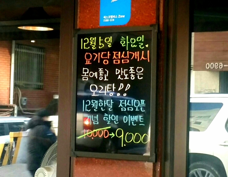 요기당 이미지