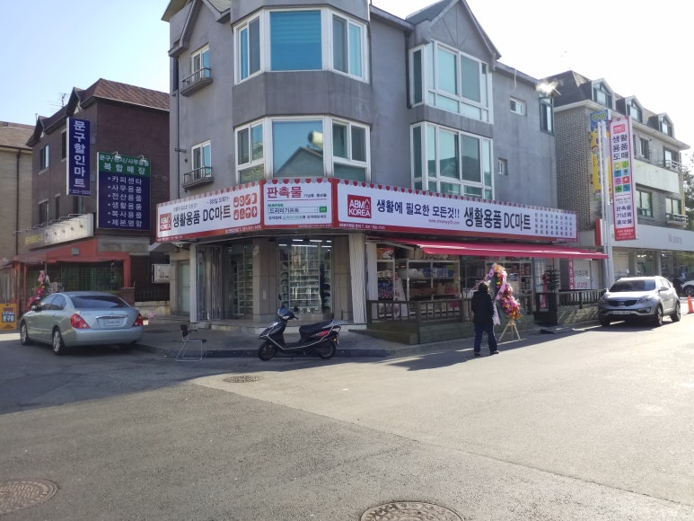 ABM생활용품 이미지