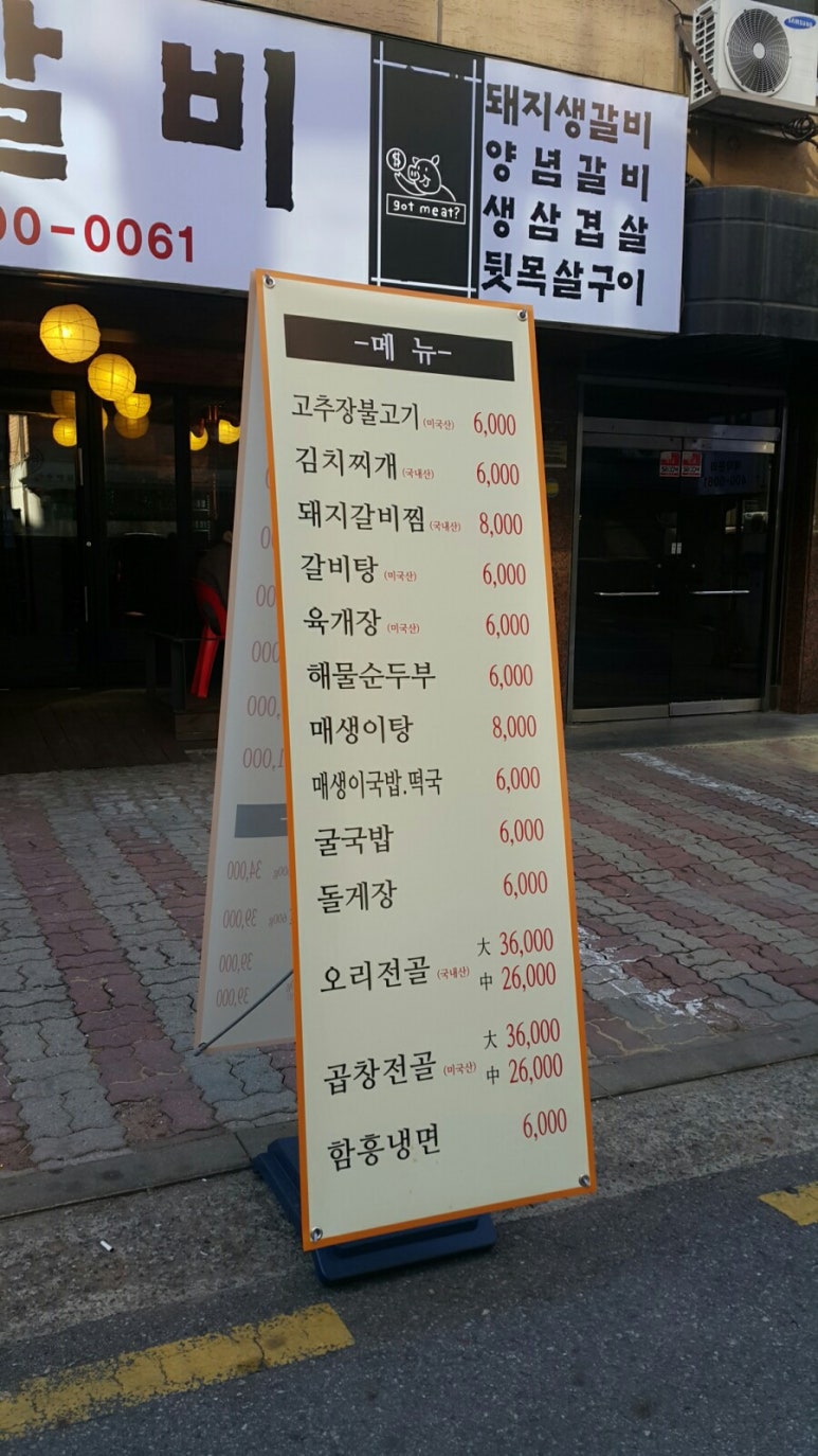 백가수제갈비 이미지
