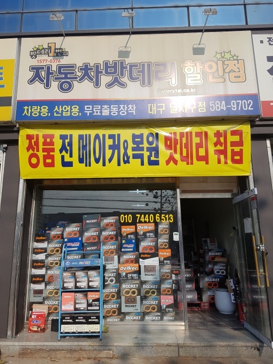 공단할인마트 이미지