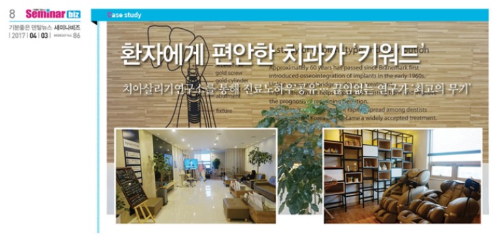 마송제일치과의원 이미지