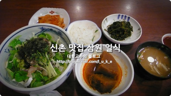 삼원일식 이미지