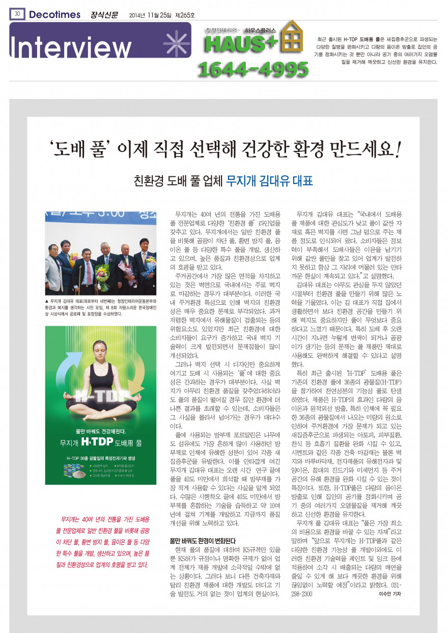 친환경업체 무지개 이미지